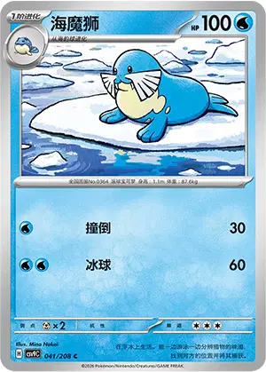 Sealeo