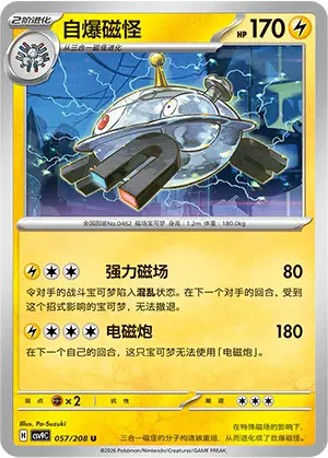 Magnezone