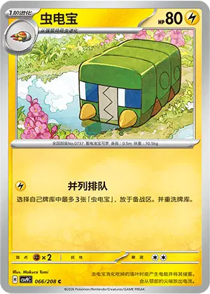 Charjabug
