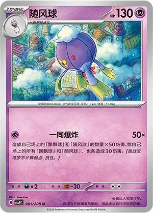 Drifblim
