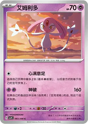 Mesprit