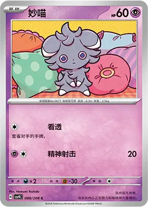 Espurr