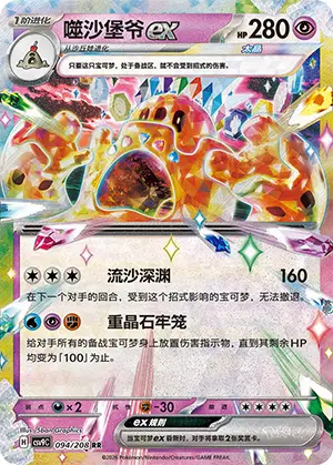 Palossand ex