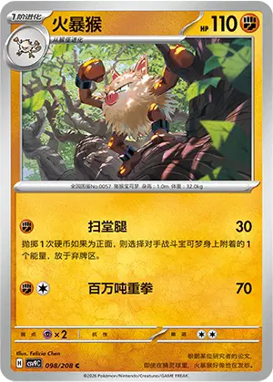 Primeape