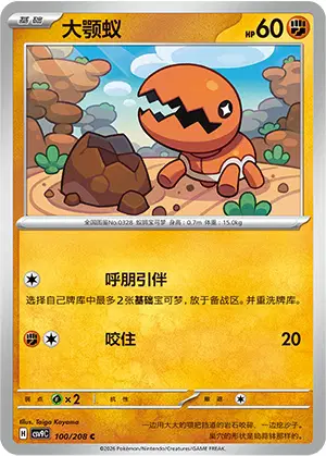 Trapinch