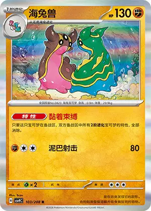 Gastrodon