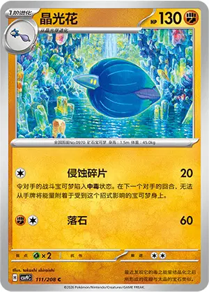 Glimmora