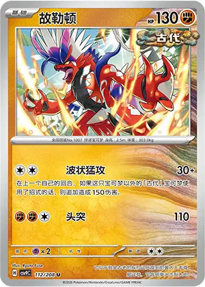 Koraidon