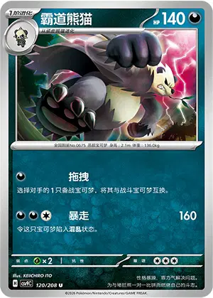 Pangoro