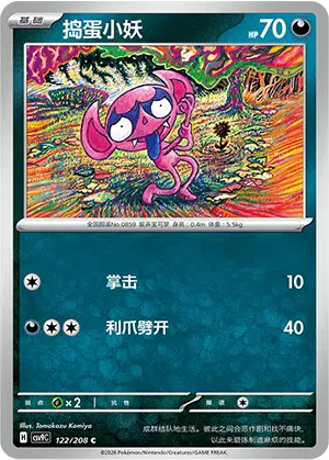 Impidimp