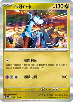 Dialga
