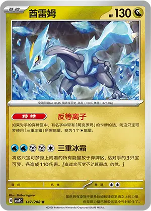 Kyurem