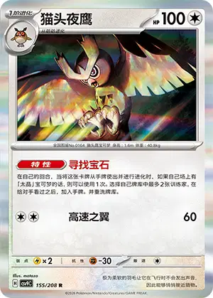 Noctowl