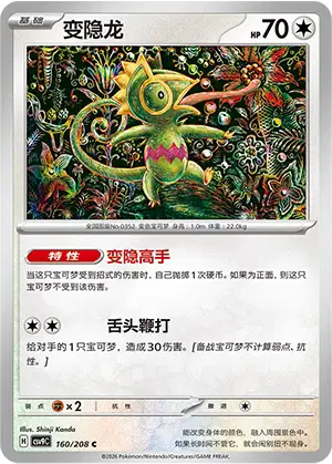Kecleon