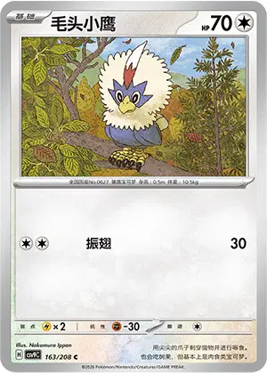 Rufflet