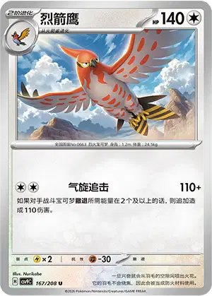 Talonflame