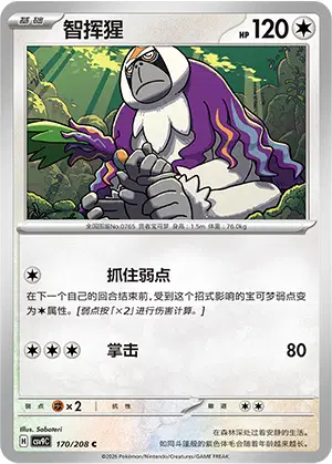 Oranguru