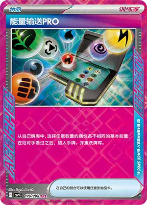 Energy Search Pro