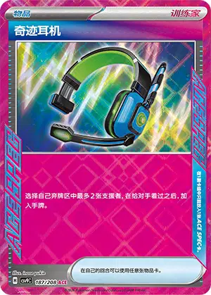 Miracle Headset