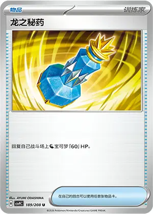 Dragon Elixir
