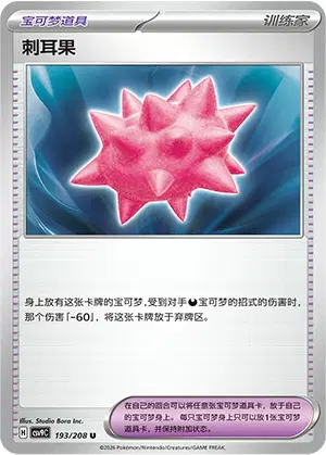 Colbur Berry