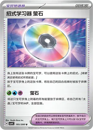 Technical Machine: Fluorite