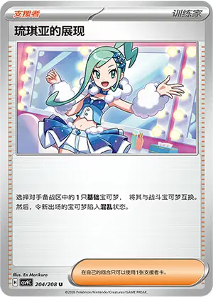 Lisia's Appeal