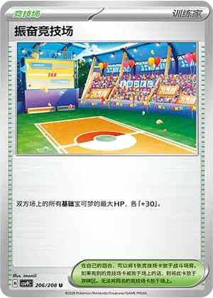Lively Stadium