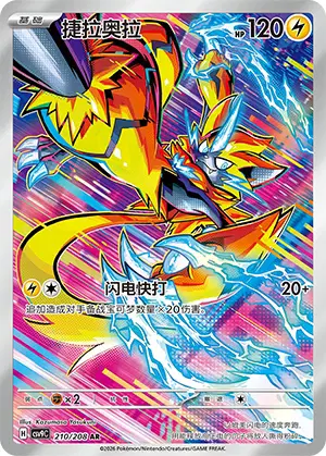 Zeraora