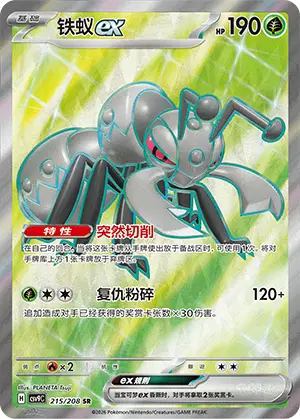 Durant ex