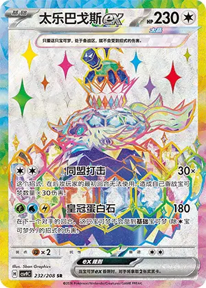 Terapagos ex