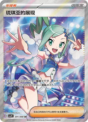 Lisia's Appeal