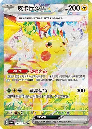 Pikachu ex