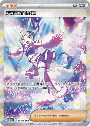 Lisia's Appeal