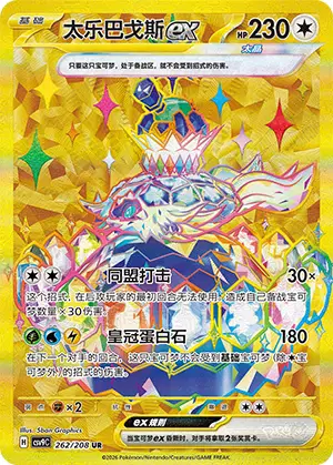 Terapagos ex