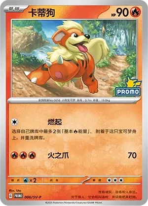 Growlithe