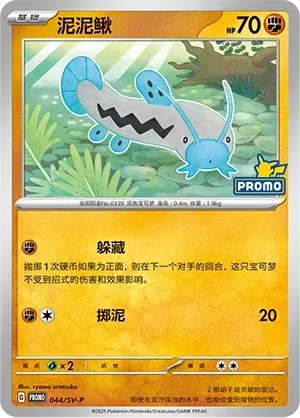 Barboach