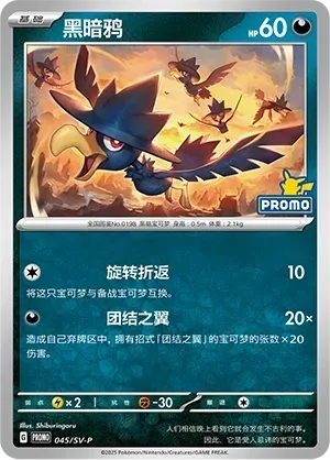 Murkrow