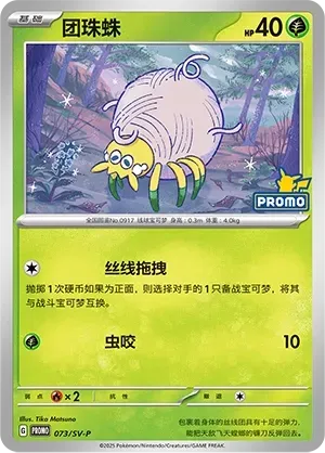 Tarountula
