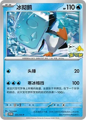 Eiscue