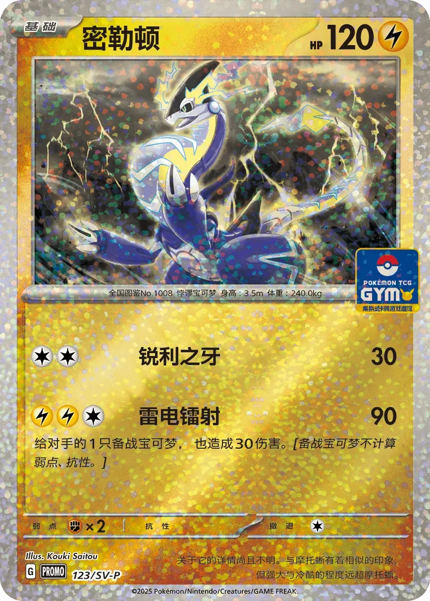 Miraidon
