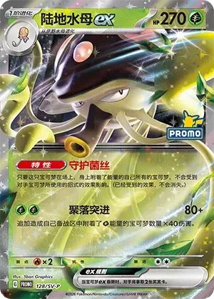 Toedscruel ex
