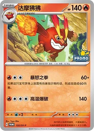 Darmanitan