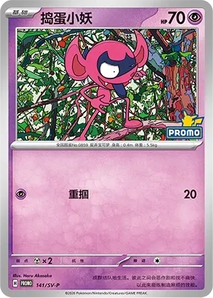 Impidimp