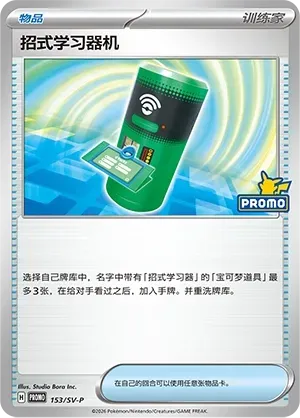 TM Machine