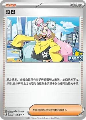 Iono