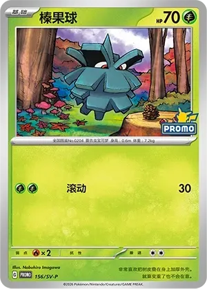 Pineco