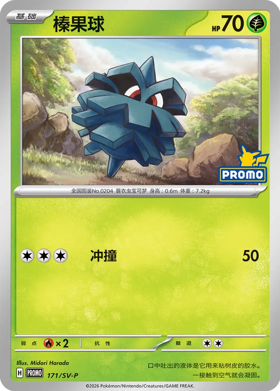 Pineco
