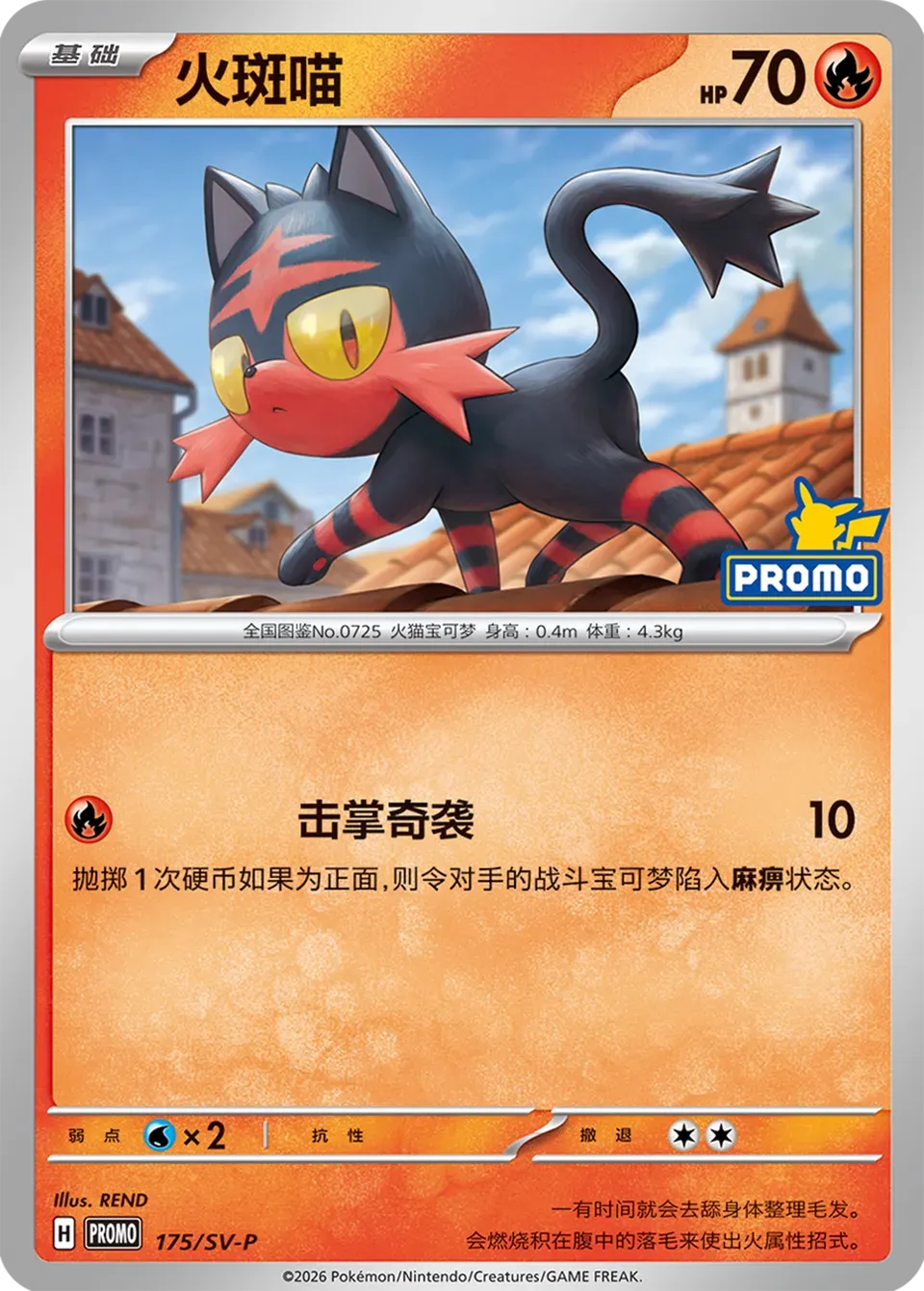 Litten