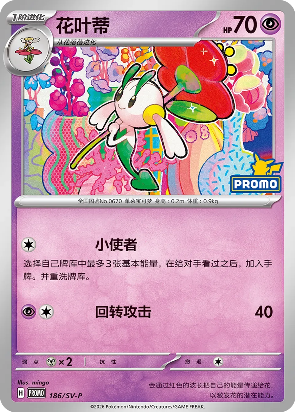 Floette